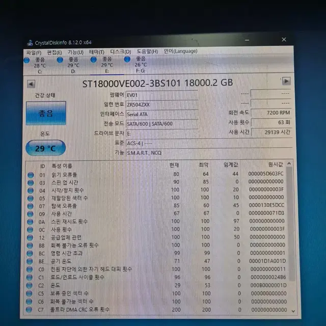 18TB, 12TB, 10TB HDD 판매합니다.