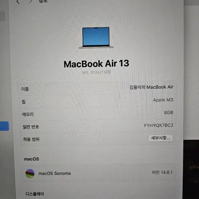 2024 맥북에어 m3 13인치