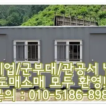 37컨테이너 맞춤 판매합니다