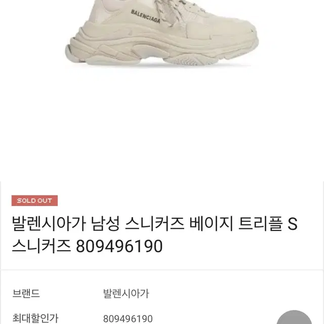 트리플에스 발렌시아가 37