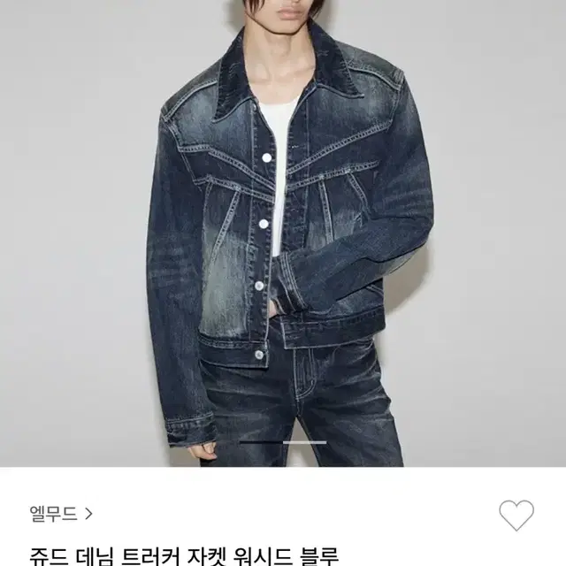 엘무드 쥬드데님 트러커 사이즈 교환