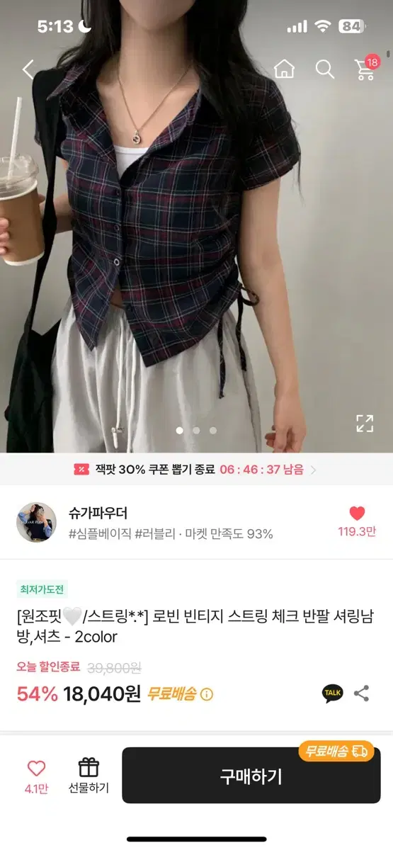 에이블리 슈가파우더 빈티지 체크 셔츠 남방