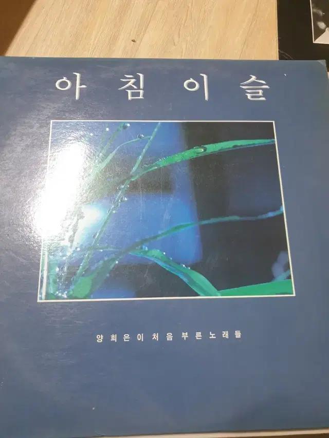 양희은 앨범