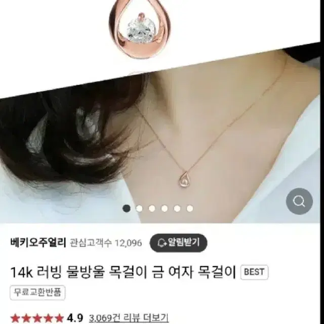 14k 러빙 물방울 목걸이(보증서 있어요).