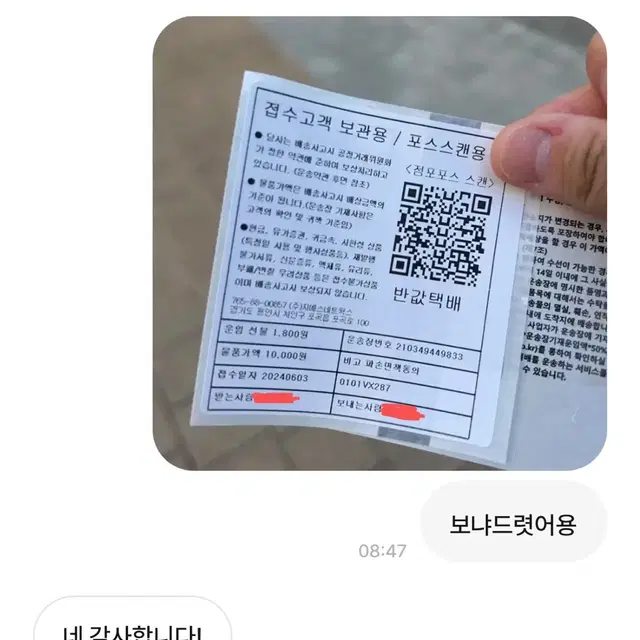 후기/ 거래글