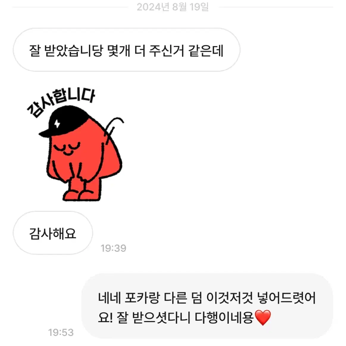 후기/ 거래글