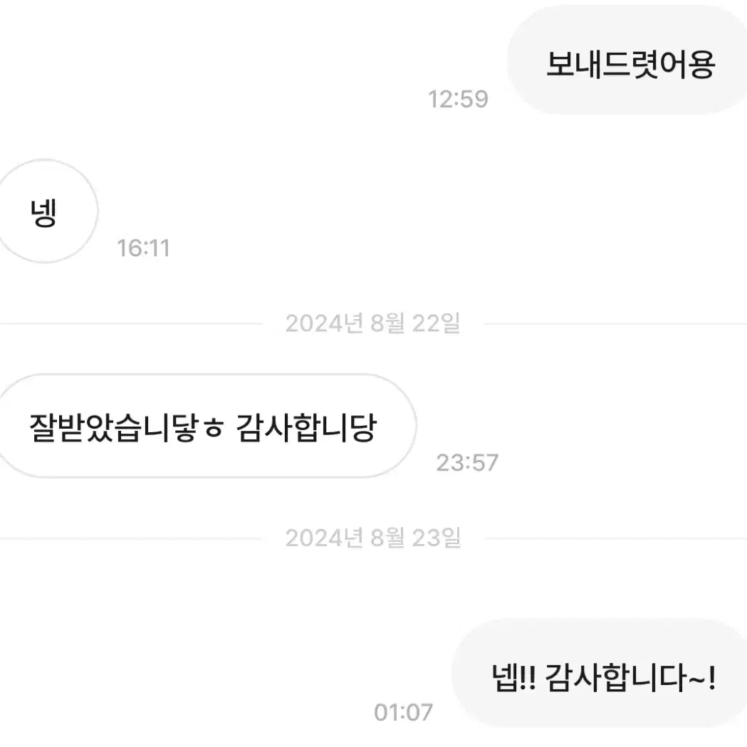 후기/ 거래글