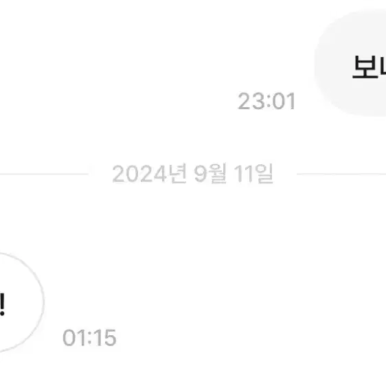 후기/ 거래글