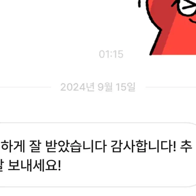 후기/ 거래글