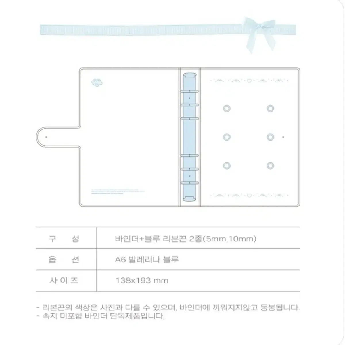 어버블크러쉬 A6발레리나 바인더 블루 양도 판매