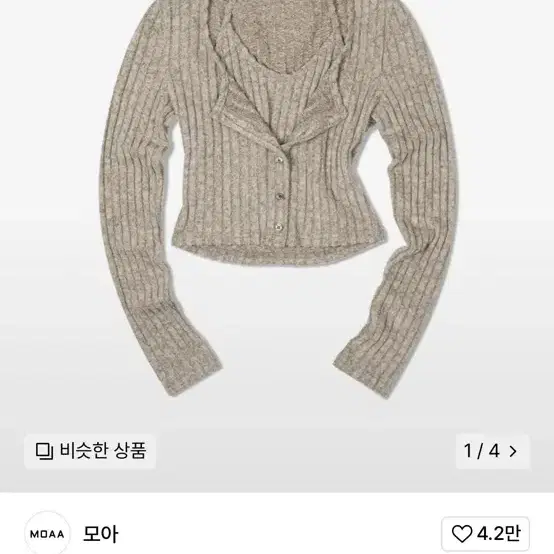 크롭 홀터넥 레이어드 가디건