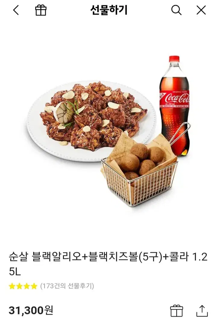 푸라닭 순살 블랙알리오 세트 기프티콘