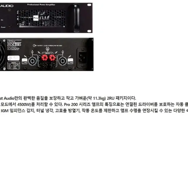 CREST AUDIO PRO-8200 파워엠프 중고2대