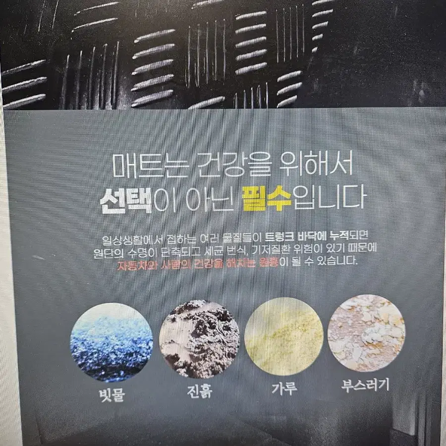 자동차 토레스 밴. 트렁크 전체 고무매트 천연생고무적재함 최고급