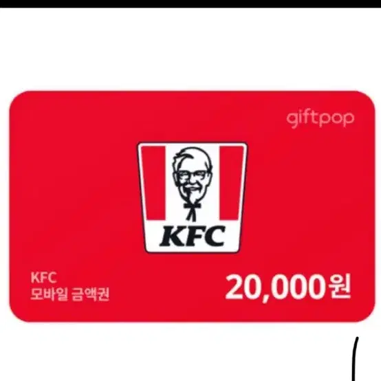 Kfc 금액권 삽니다