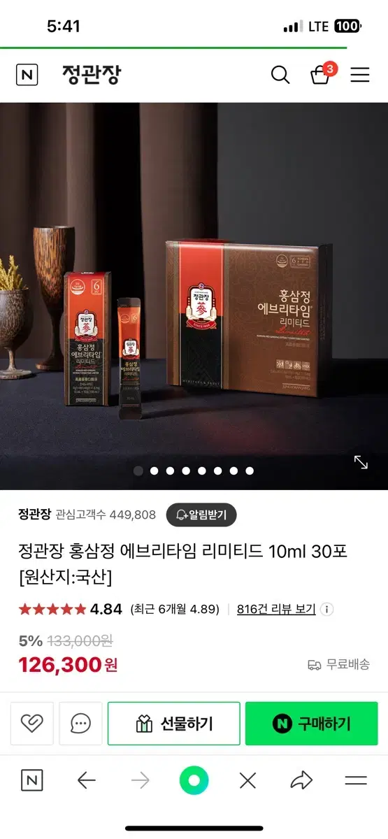 정관장 홍삼정 에브리타임 리미티드 10mL * 30포