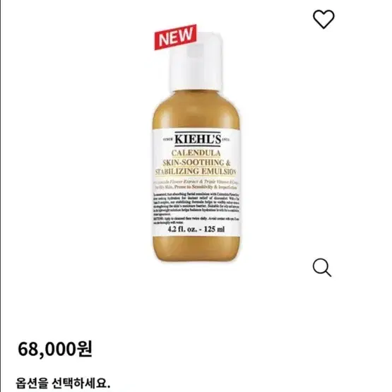 키엘 칼렌듈라 스킨 수딩 앤 스태빌라이징 에멀젼 125ml