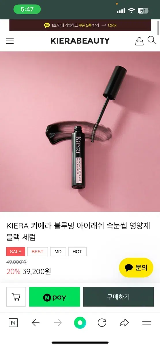 Kiera 키에라 속눈썹영양제 블랙