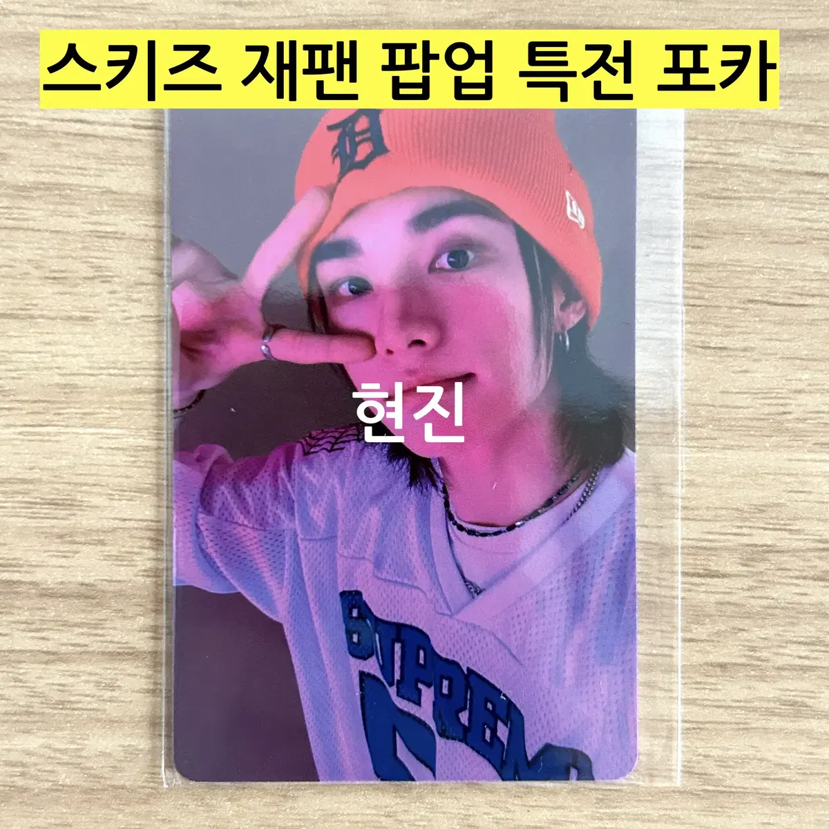 SKZ Japan JYP pop up pre-order benefit Photocard-Hyunjin