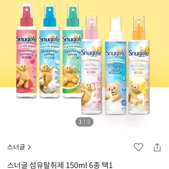 스너글 햇빛건조향 판매합니다! (교신 가능)