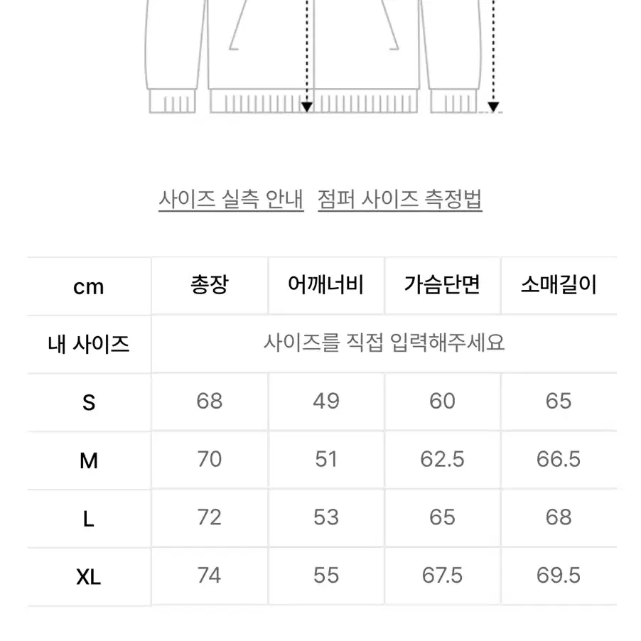 디스이즈네버댓 바람막이 자켓 L