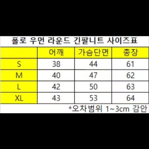 (정품) 폴로 우먼 라운드 니트 긴팔 : 전사이즈 재입고