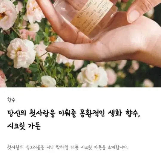 텀블벅 퍼퓸바 시크릿가든 오션블루 향수