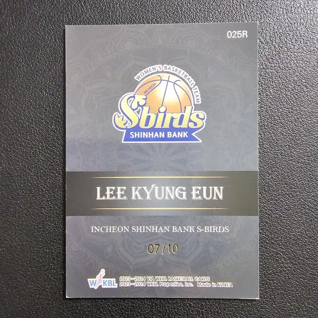 WKBL 볼케이노 레드 이경은 07/10