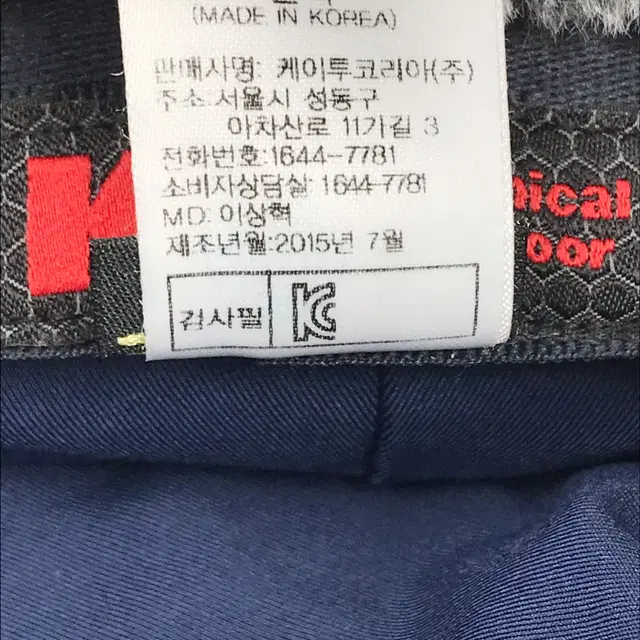 K2 케이투 겨울 방한모자 아웃도어 등산 모자