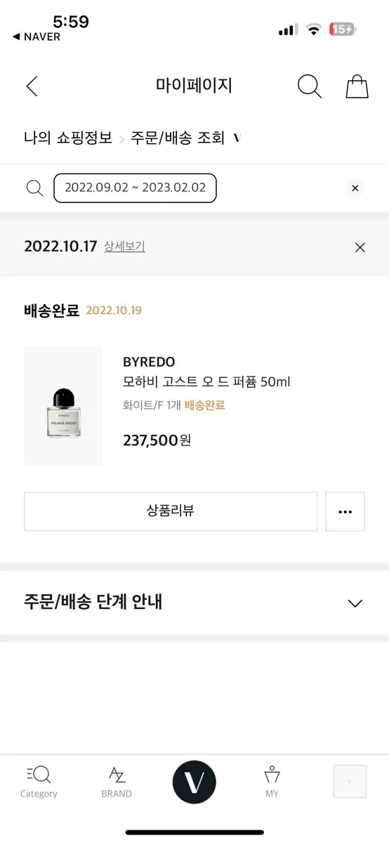 바이레도 모하비고스트 50ml