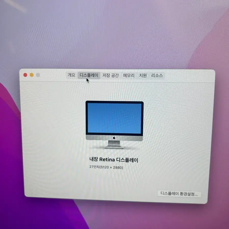 iMac 27 Late2015