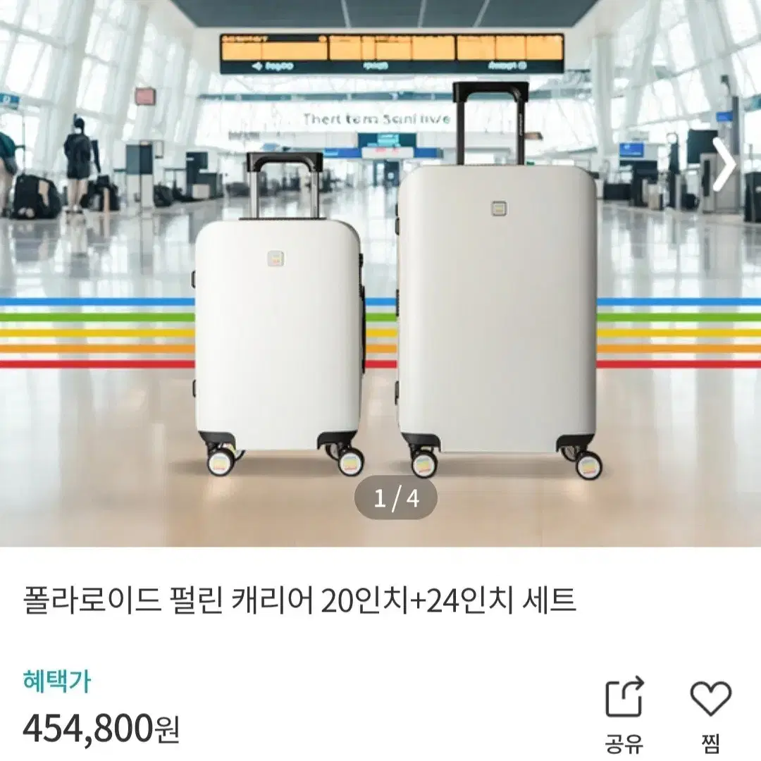 랑펠로 20인치캐리어최저165000