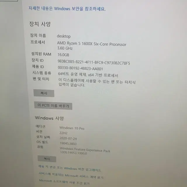 컴퓨터 팝니다