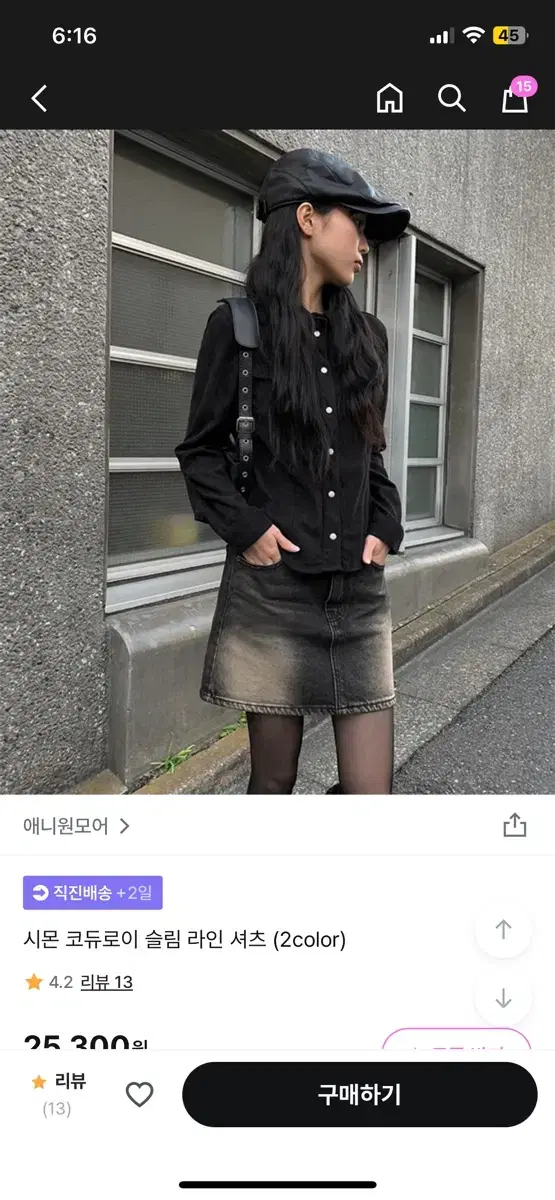 애니원모어 시몬 코듀로이 슬림 라인 셔츠 블랙