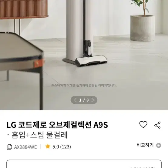 LG 코드제로 청소기 A9S + 로봇청소기 M9 새제품급