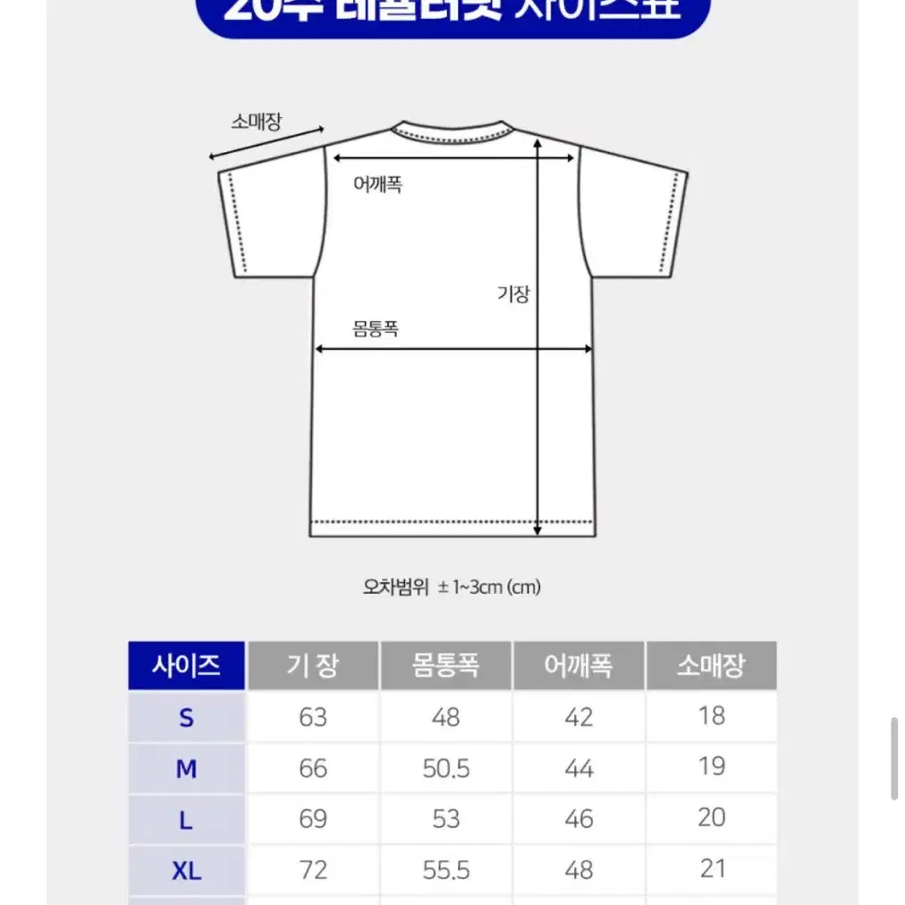 마루님 썸머 마켓 락스타 반팔 티셔츠 L사이즈 양도 마루마루마트 마크해찬