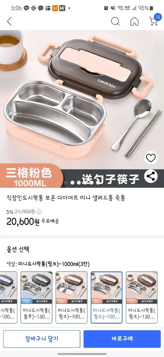 스텐도시락통 새상품