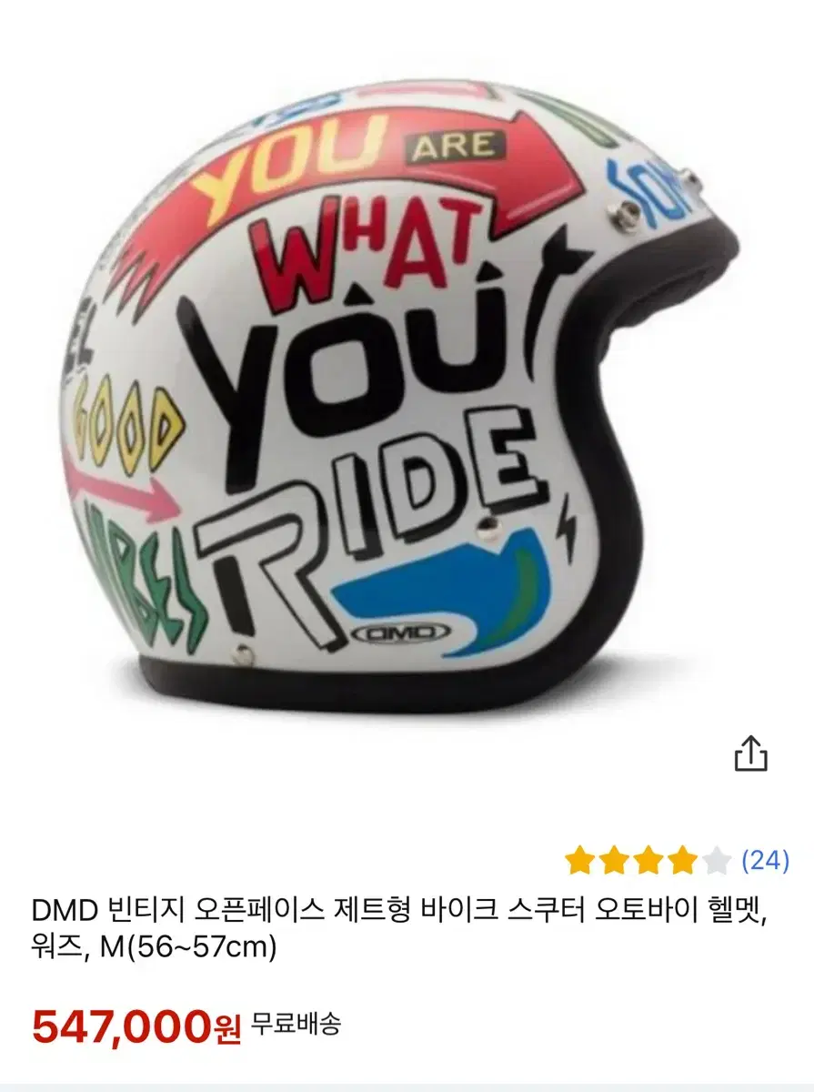 DMD헬멧 사이즈M