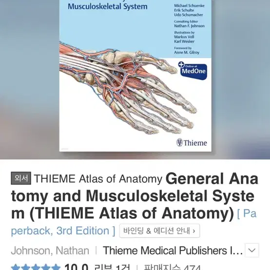 THIEME Atlas of Anatomy