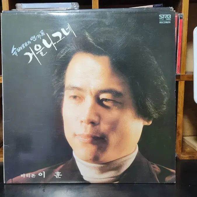 바리톤 이훈 LP 슈베르트 겨울나그네