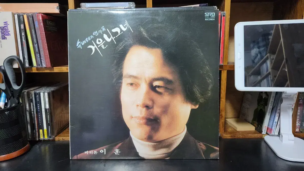 바리톤 이훈 LP 슈베르트 겨울나그네