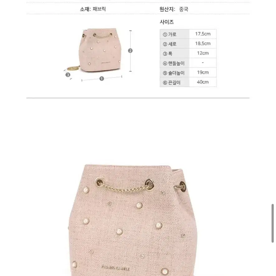 포멜카멜레 햅번 트위드 버킷백 체인백