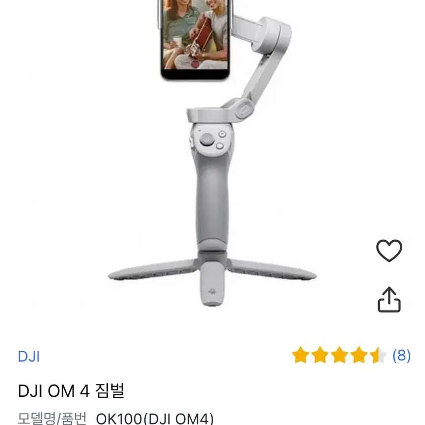 오즈모 DJI OM4 짐벌 팔아요(무료배송)