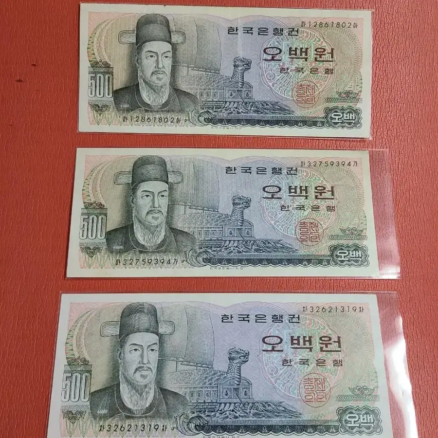 이순신오백원 이순신500원사용제