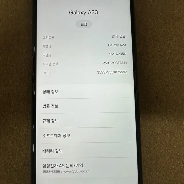 A23(128G)학생폰추천