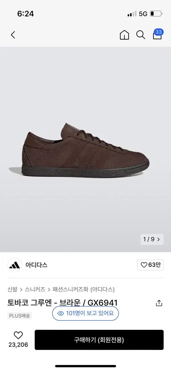 adidas tobacco