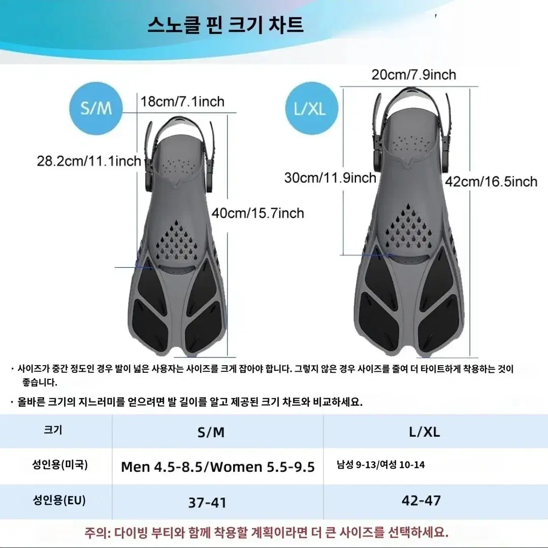 스노클 다이빙 핀 조절식 버클