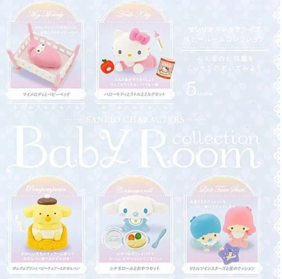 Sanrio Baby Room Gacha