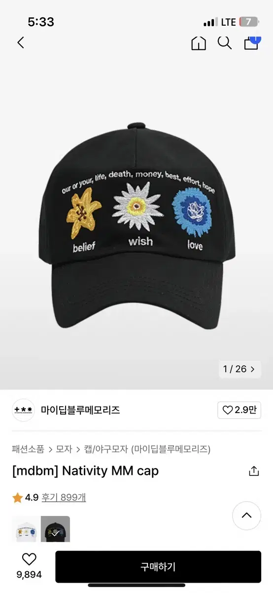 마이딥블루메모리즈 모자