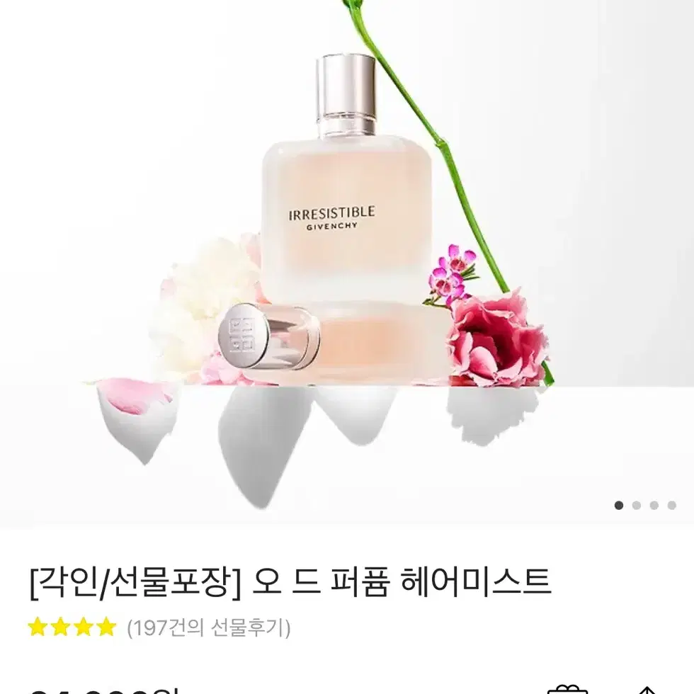 지방시 헤어미스트 35ml